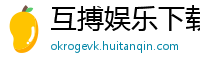 互搏娱乐下载地址_大家买球用什么软件_废文网邀请码2019_1小时赚5000元软件_腾讯分分彩计划全天人工计划